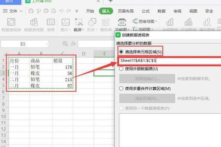wps提取后怎么合并