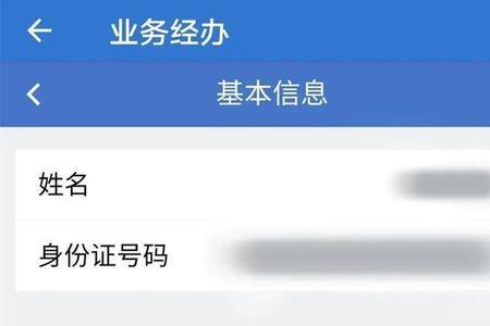 养老保险密码忘记了怎么办