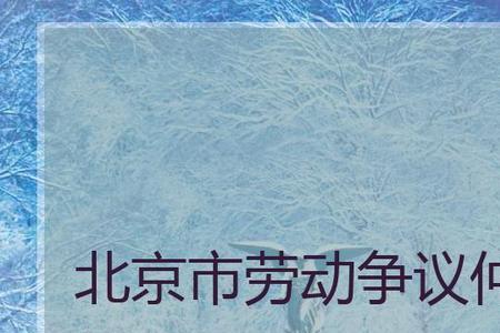 劳动纠纷二审有必要请律师吗