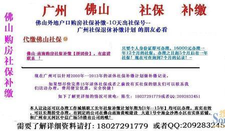 广州社保可以一次性买五年么