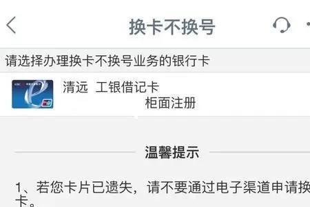 如何在网上免费办理银行借记卡