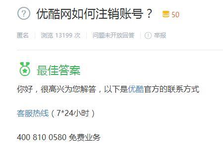 为什么号都注销了还会扣费