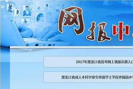 龙江人社怎样用ld号登录