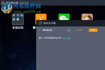 雷电模拟器4g内存够吗