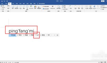 电脑上打字怎么跳到第二格