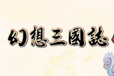 幻想三国冲多少金送东西