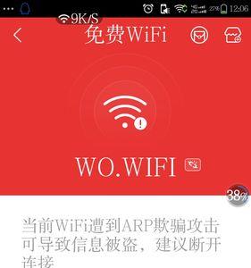 如何破解需要网页认证的wifi