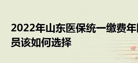 北京退休后享受医保的条件