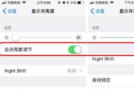 亮度自动调节如何彻底关闭