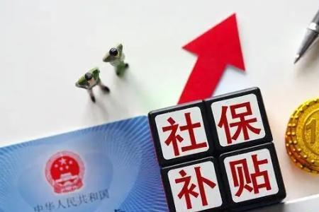 49岁农民可以买社保吗