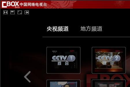 央视影音客户端tv版电视如何下载
