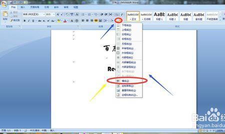 word怎么给文字添加发光效果