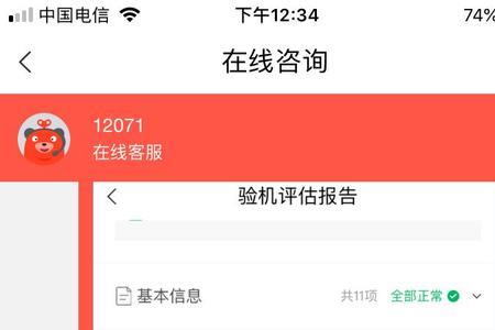 转转怎样看发布时间