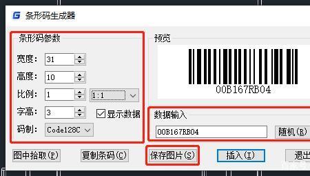 国外条码如何生成