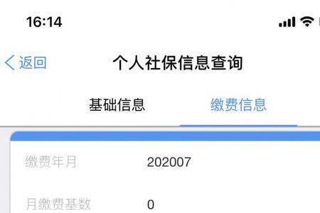 医保卡的上账记录怎么查