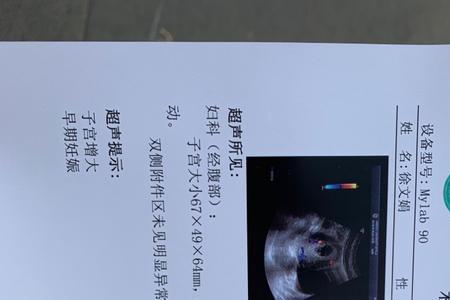 孕7周胚芽大概多大