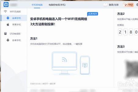 手机投屏到电脑没有声音怎么办