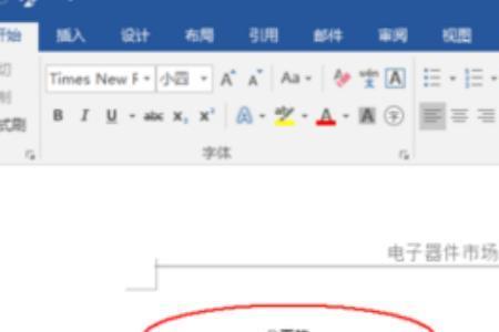 word文档中怎么把分页符去掉