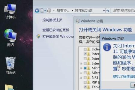 系统自带IE浏览器怎么删除