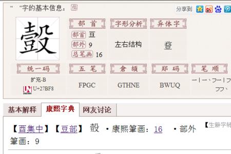 右边一个羽字的汉字