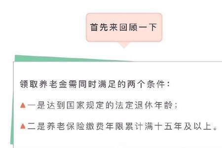广州市女职工50岁退休金多少