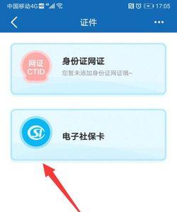 怎么查询自己社保卡银行账号