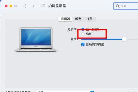 为什么电脑截屏分辨率突然变低