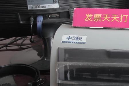 电子发票自助打印机联网与操作