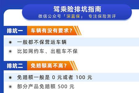 天安驾乘无忧有必要买吗