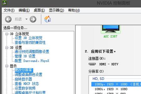 nvidia显卡驱动控制面板闪退