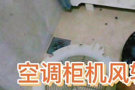 空调风轮怎么拆开清洗