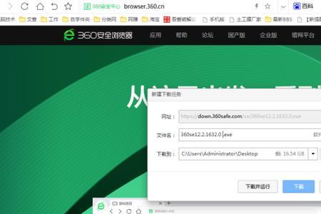怎样用360浏览器下载视频到u盘