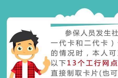 社保卡读不出来了补办流程
