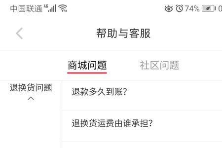 不小心购买了电子书能退货吗
