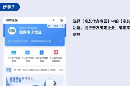 如何修改医保手机号