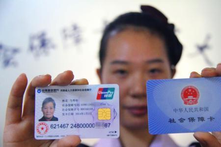 社保卡什么时候才给打钱