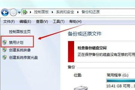 Win10如何关闭系统和压缩内存进程