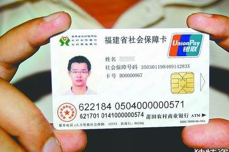苏州医保卡是不是就是社保卡