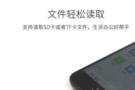 手机的读卡器究竟是什么