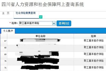 事业单位社保缴费60/100合理吗