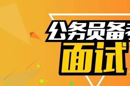 计算机专业好考公务员吗