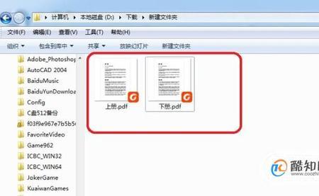 如何把多个pd文件合并成一个pd文件