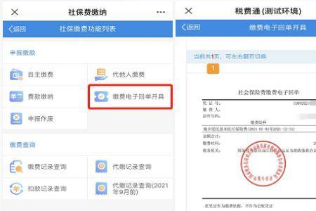 怎样删除社保交费人的信息