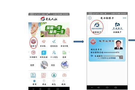 个人的电子社保卡能用吗