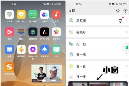 如何开启分屏浮窗