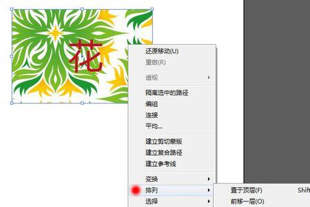 AI怎么将剪贴板文字粘贴