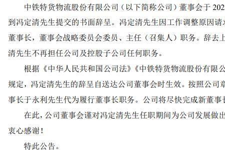 中铁不满一年辞职流程