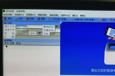 安徽怎么查看自己的医保