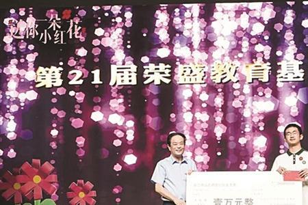 教育基金是怎么回事