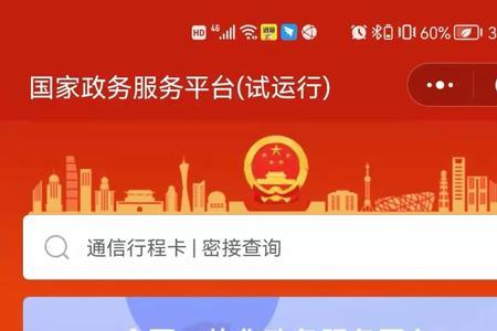 医院条码怎么在手机上查询